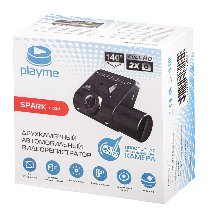 PlayMe Spark_6.jpg